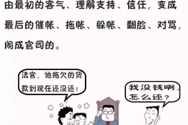 汝州要账公司